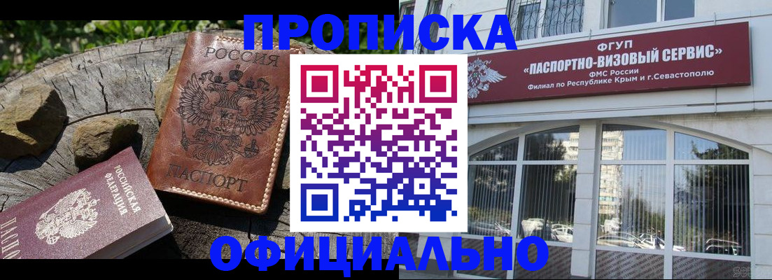 найти адрес прописки в Ялуторовске